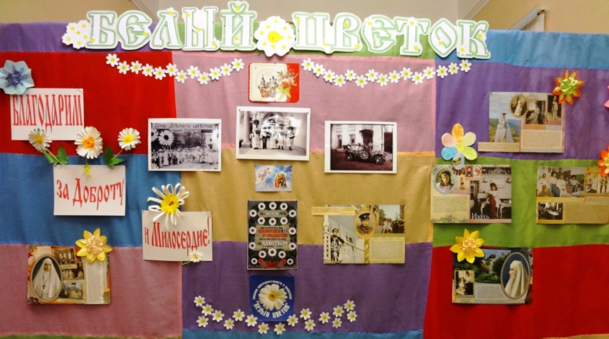 Белый цветок